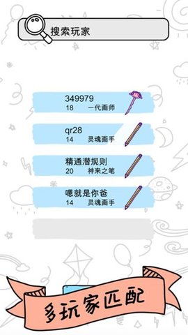 画神大作战游戏