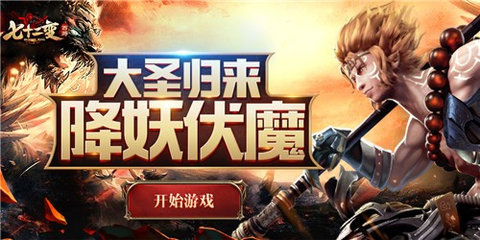 西游七十二变手游 第2张图