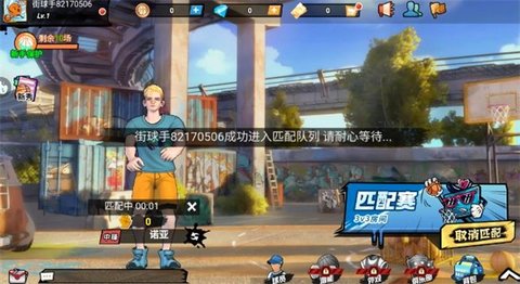 篮球大世界游戏