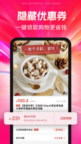 好省APP