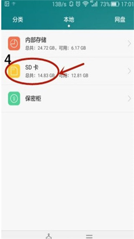 迅雷手机版 第4张图