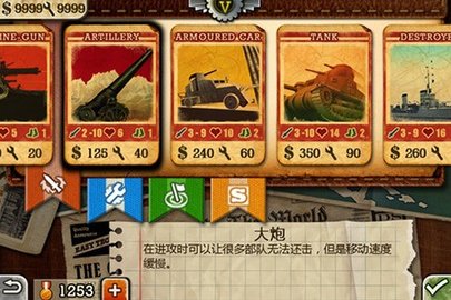 欧陆战争3 第1张图