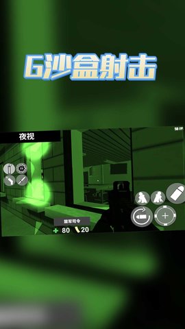 G沙盒射击游戏
