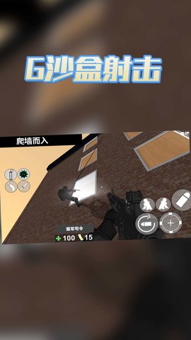 G沙盒射击游戏