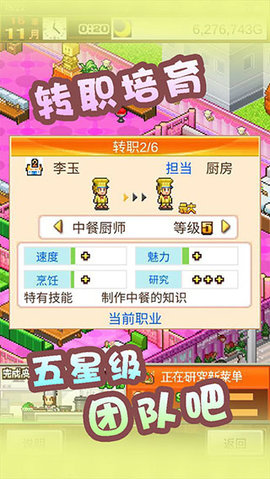 美食梦物語手游 第1张图