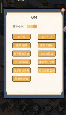 好玩个锤子 第1张图