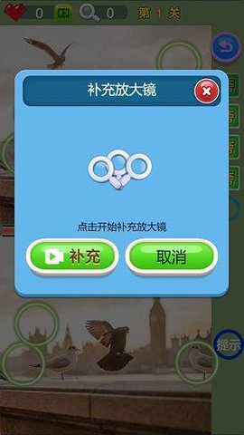 找茬找天下游戏