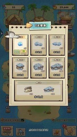 欢乐海岛家园游戏