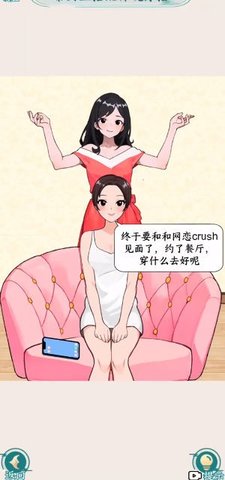 眼神不错呦游戏