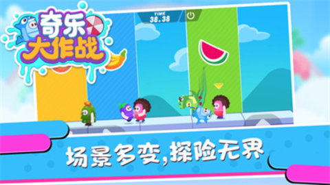 奇乐大作战 第2张图