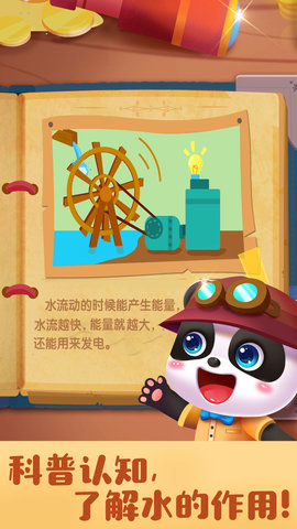 奇妙寻宝冒险游戏 第1张图