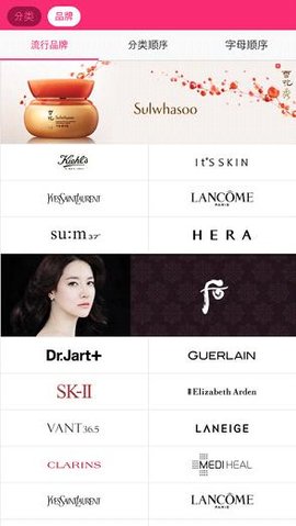 韩际新世界免税店官方版 第2张图