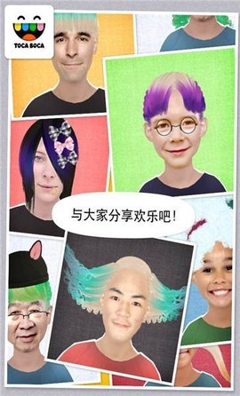 托卡生活我的发廊游戏