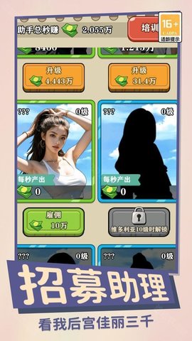 这就是人生手游游戏