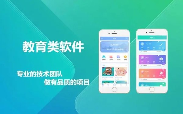 学校管理软件