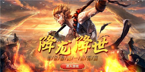 西游七十二变手游游戏