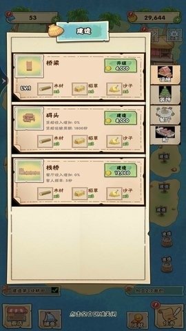 欢乐海岛家园 第2张图