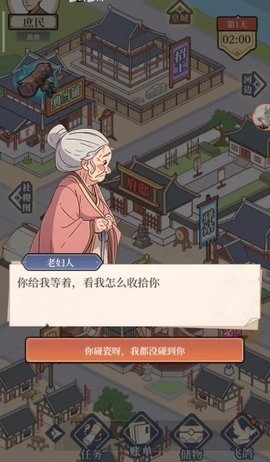 好玩个锤子游戏