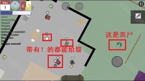 死亡小镇生存 第4张图