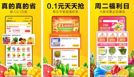 美团优选手机版免费大全下载-美团优选客户端app合集下载-美团优选app下载安卓版最新版_闪电下载网