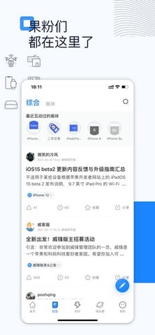 威锋网 第1张图