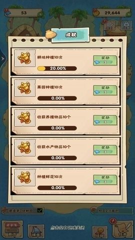欢乐海岛家园游戏