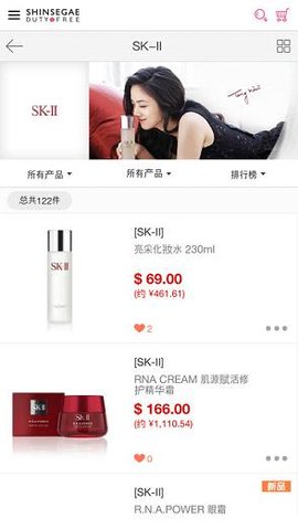 韩际新世界免税店官方版APP