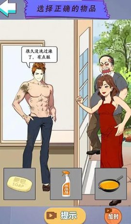 情侣整蛊挑战游戏