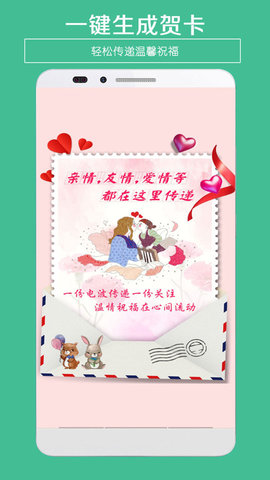 电子贺卡制作 第2张图