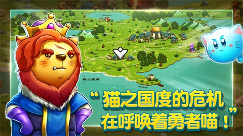 猫咪斗恶龙 第1张图