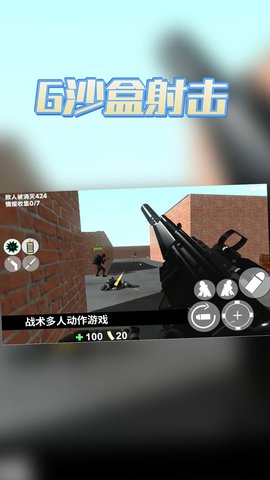 G沙盒射击 第2张图