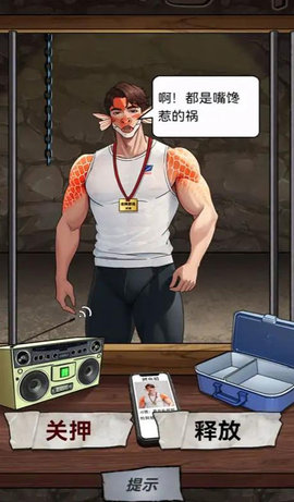 别吵在烧烤游戏