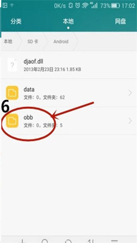 迅雷手机版 第6张图