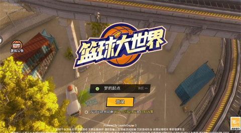 篮球大世界 第2张图