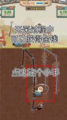 吸油记游戏 第4张图