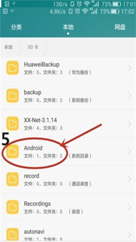 迅雷手机版 第5张图