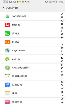 幻影分身安卓版APP