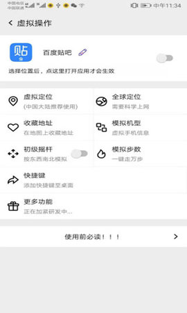 幻影分身安卓版APP