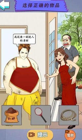 情侣整蛊挑战游戏