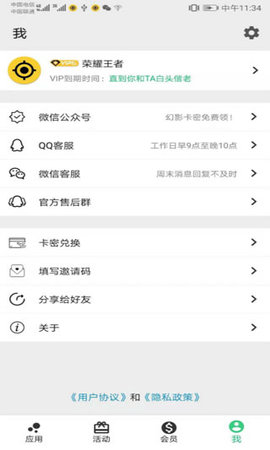 幻影分身安卓版APP