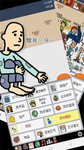 养乞丐1 第1张图