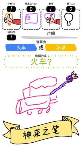 画神大作战游戏