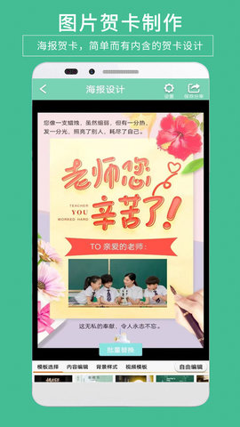 电子贺卡制作 第1张图