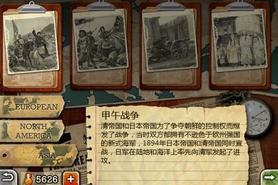 欧陆战争3游戏
