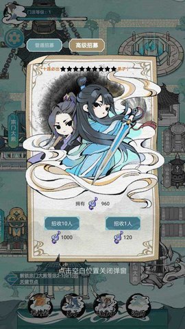 掌门模拟器游戏