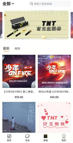 时代峰峻Fanclub官方版APP