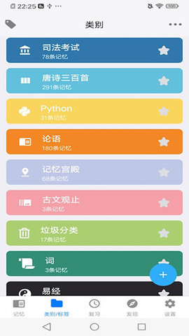 Memory Helper艾宾浩斯记忆助手 第2张图