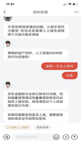 京东网上购物APP