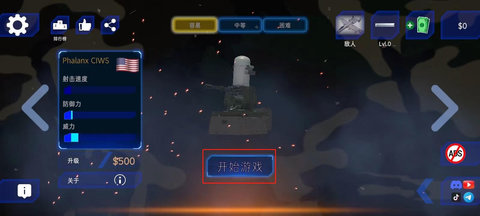 防空炮模拟器游戏 第1张图