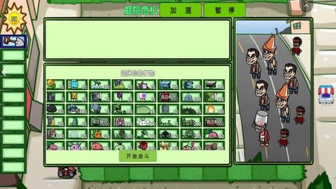 僵尸植物进化战争 第1张图